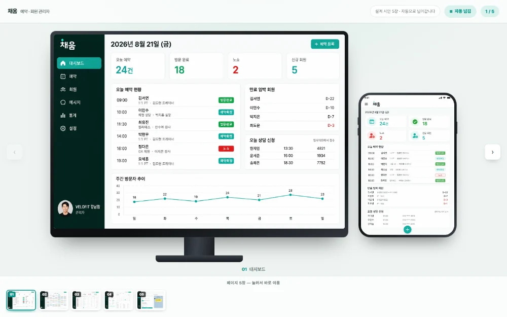 채움 CHAEUM 첫 화면