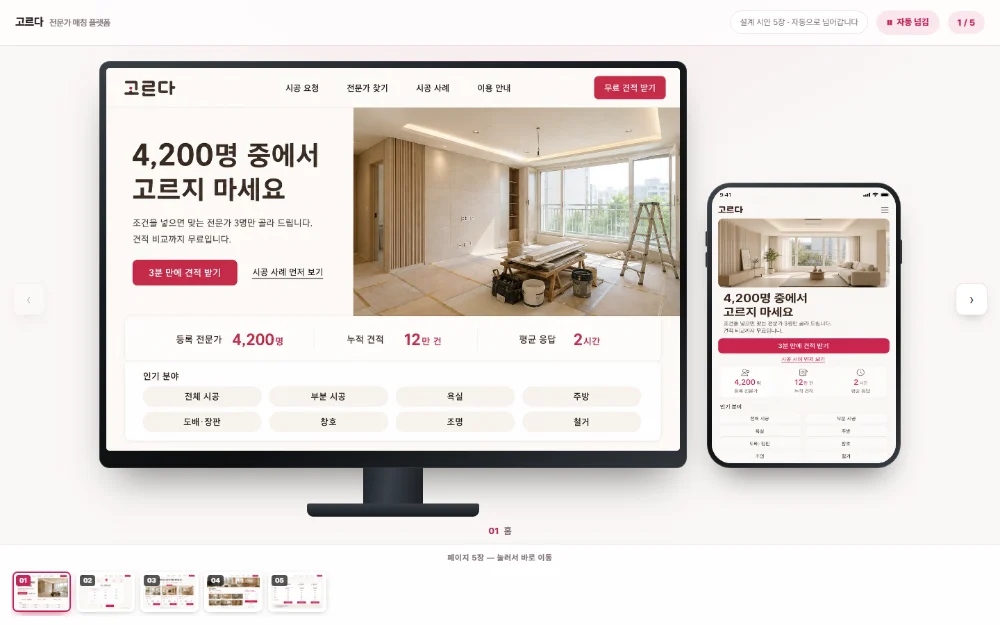 고르다 GORDA 첫 화면